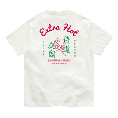 虎尾TIGERTAIL-エクストラホット- Organic Cotton T-Shirt