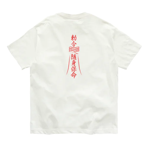 霊符【キョンシーのお札】  オーガニックコットンTシャツ