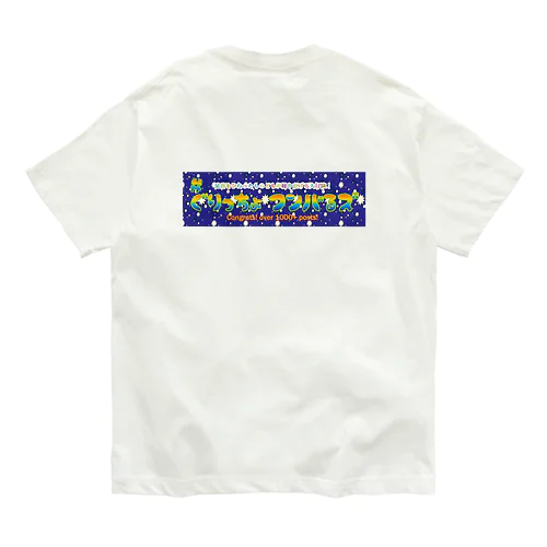 1000ポスト記念Tシャツ😇 Organic Cotton T-Shirt
