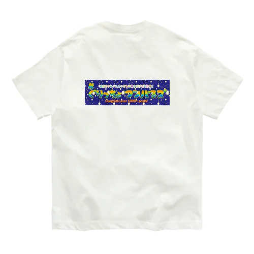 1000ポスト記念Tシャツ😇 オーガニックコットンTシャツ