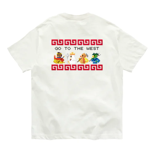 【FC風】GO TO THE WEST【ドット絵 】  Organic Cotton T-Shirt