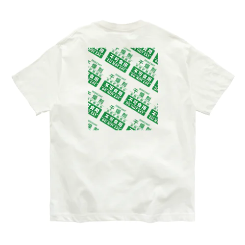 似非的乾燥剤包装 オーガニックコットンTシャツ