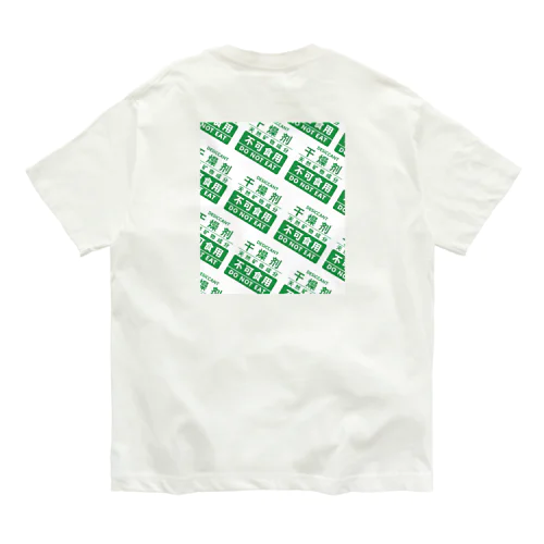 【白背景】似非的乾燥剤包装  Organic Cotton T-Shirt