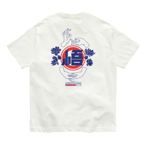 悟 Organic Cotton T-Shirt