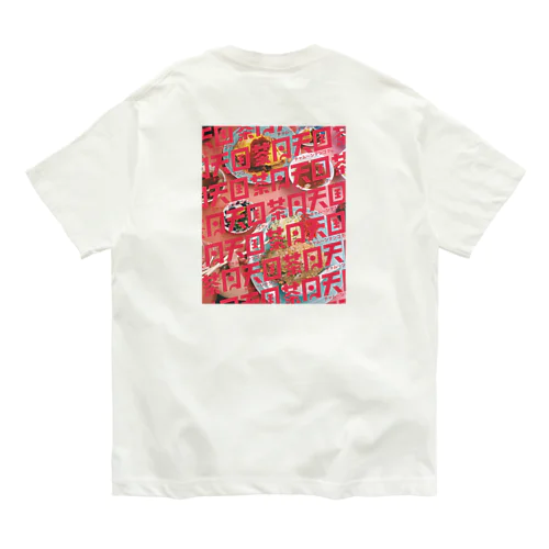 ちゃむT オーガニックコットンTシャツ