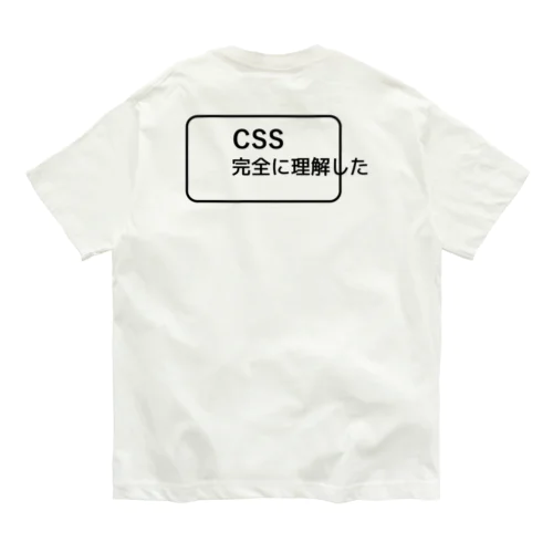 CSS完全に理解した バックプリントデザイン（背面プリント）ロゴデザイン オーガニックコットンTシャツ