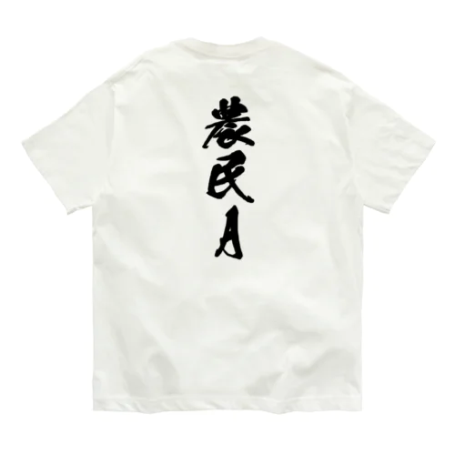 農民A（背面プリント） Organic Cotton T-Shirt