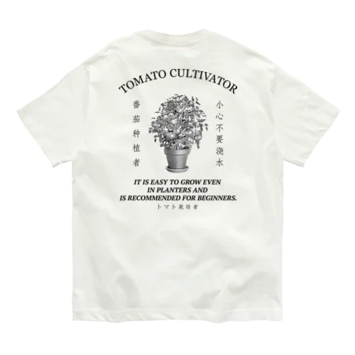 🍅トマト栽培者🍅BACK PRINT Organic Cotton T-Shirt