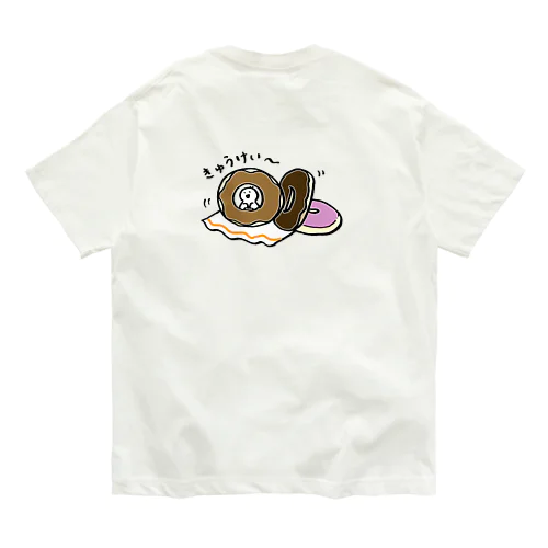 ナナテル　ドーナツ休憩 Organic Cotton T-Shirt