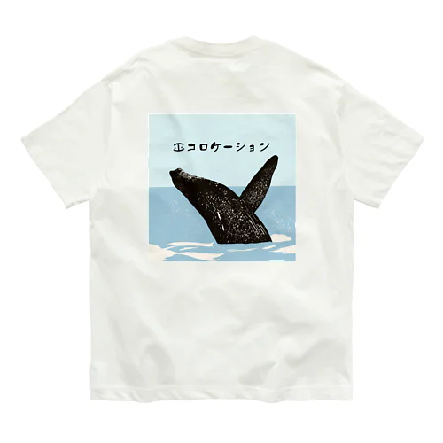 クジラ　エコロケーション Organic Cotton T-Shirt