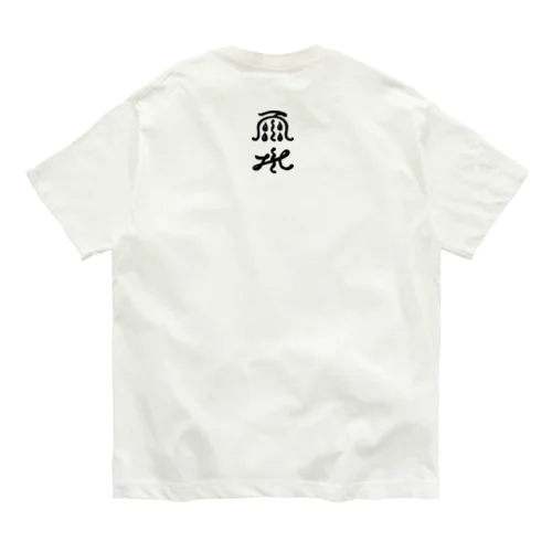 雨水 オーガニックコットンTシャツ