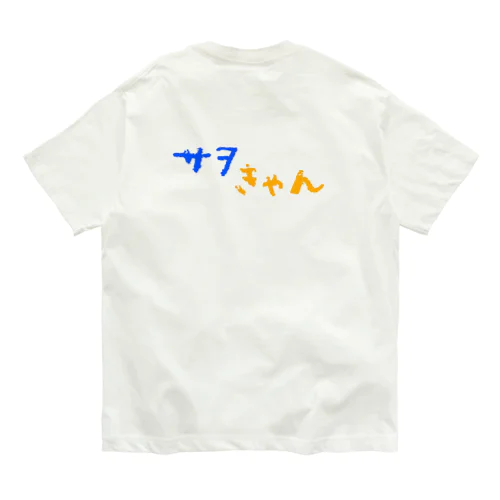 樹海放送マサヲ：サヲきゃんTシャツ オーガニックコットンTシャツ