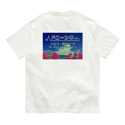 昭和テイストしばらくおまちください Organic Cotton T-Shirt