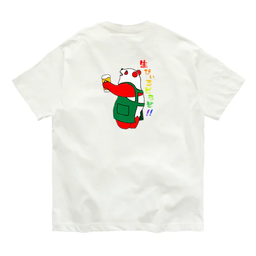 クスクスパンダ　生ビールどうぞ！ Organic Cotton T-Shirt