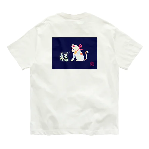 招き猫さんが福をつかまえるし Organic Cotton T-Shirt