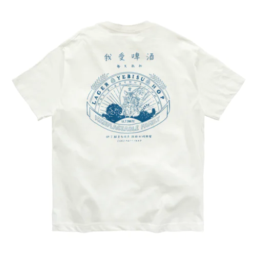 LAGERYEBISUHOP 青 オーガニックコットンTシャツ