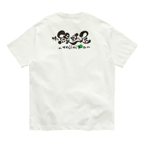 縁字に屋🎩 Organic Cotton T-Shirt