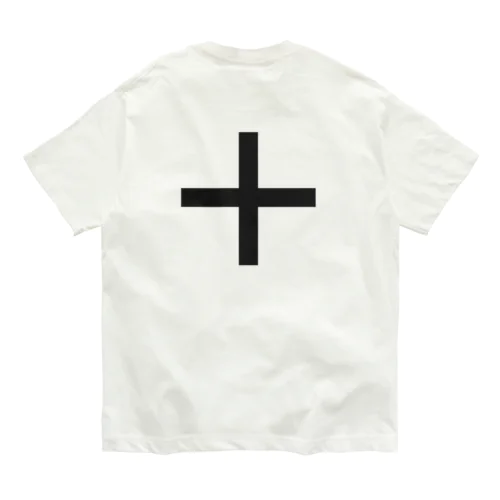 真ん中を眺めるやつ Organic Cotton T-Shirt