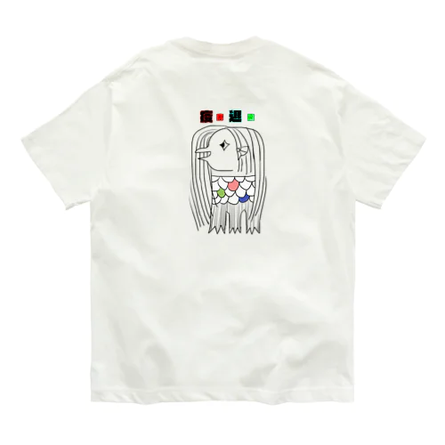 アマビエさまシリーズ Organic Cotton T-Shirt