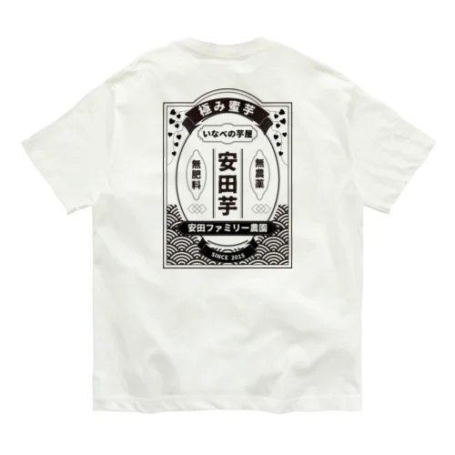 安田芋グッズ黒字 オーガニックコットンTシャツ