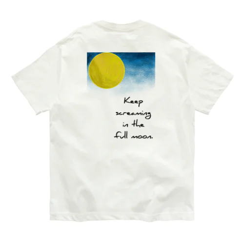 満月に叫び続ける Organic Cotton T-Shirt