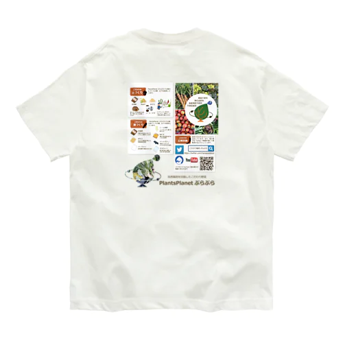 スタッフ用 Organic Cotton T-Shirt