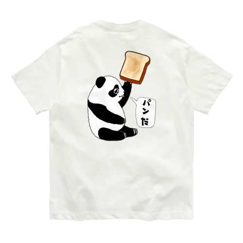 「パンだ」とつぶやく子パンダ　バックプリント オーガニックコットンTシャツ