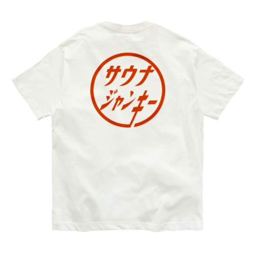 サウナジャンキーa Organic Cotton T-Shirt