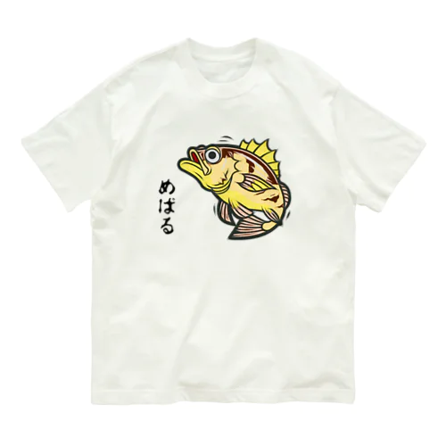 めばるくん Organic Cotton T-Shirt