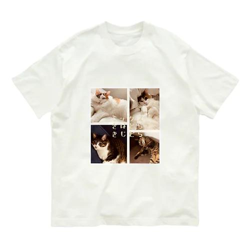 よんねこシリーズ Organic Cotton T-Shirt