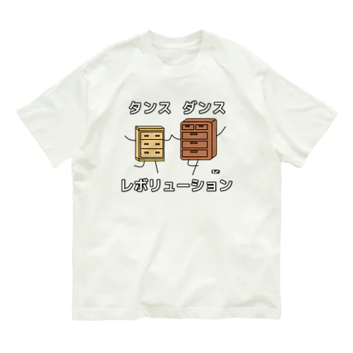 タンスダンスレボリューション Organic Cotton T-Shirt