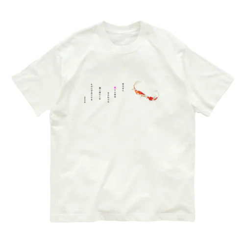 和歌シリーズ　恋する鯉 Organic Cotton T-Shirt