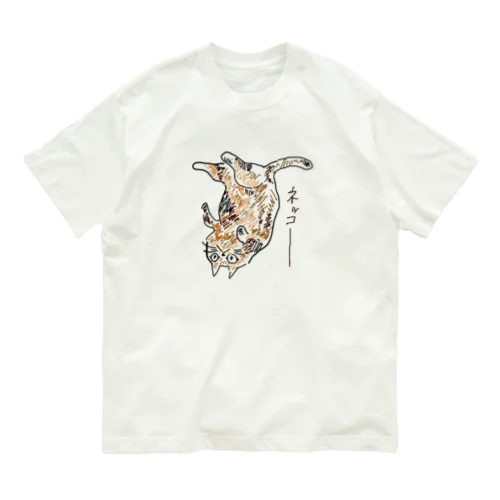 ねこ オーガニックコットンTシャツ