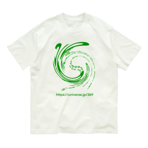 369 Organic Cotton T-Shirt