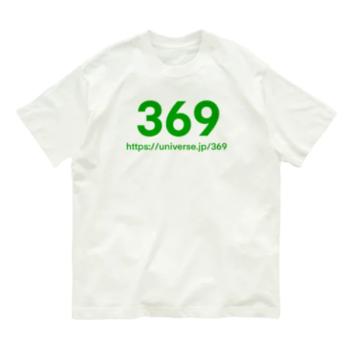 369 コード　緑 Organic Cotton T-Shirt