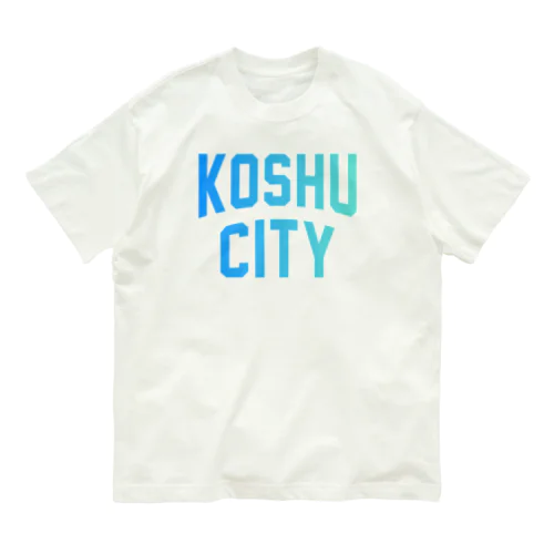 甲州市 KOSHU CITY オーガニックコットンTシャツ