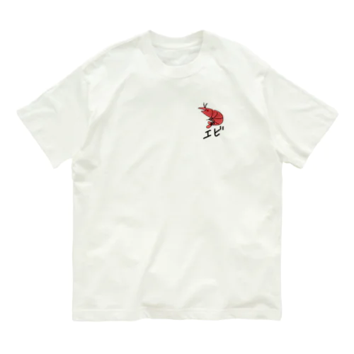 ぷりぷりエビ Organic Cotton T-Shirt