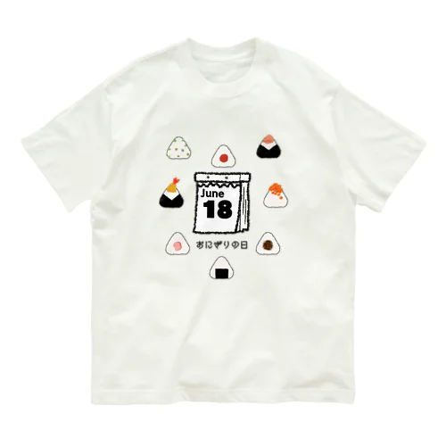 おにぎりの日。 Organic Cotton T-Shirt