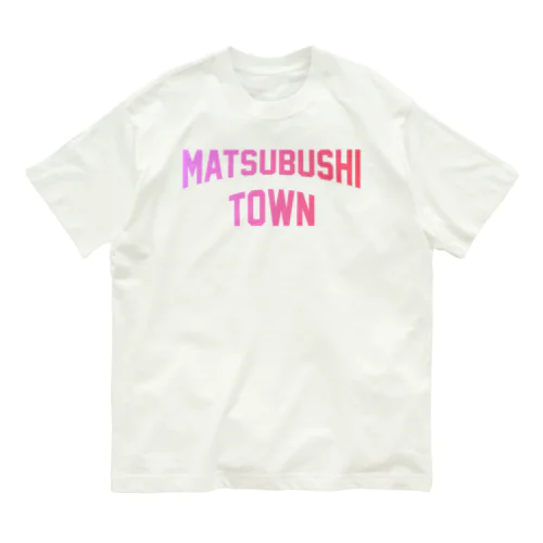 松伏町 MATSUBUSHI TOWN Organic Cotton T-Shirt