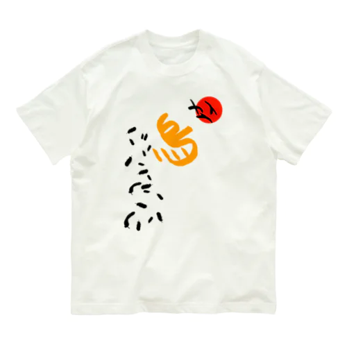 和デザインな烏(黒)  Organic Cotton T-Shirt