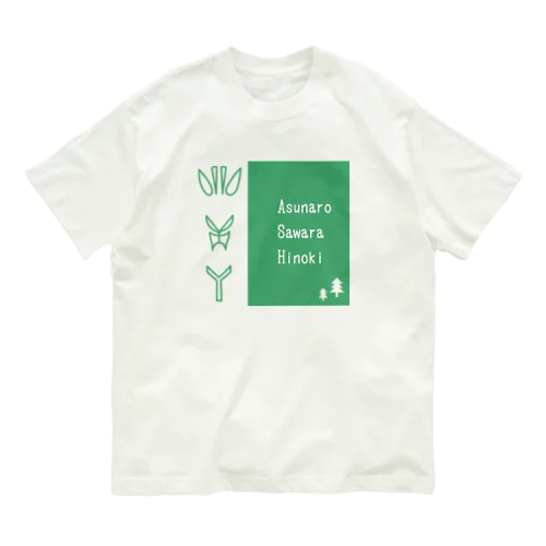 気孔帯 Organic Cotton T-Shirt