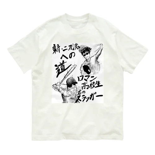 2022年ドラフト主役は俺だ！サラリーマンスカウト オーガニックコットンTシャツ