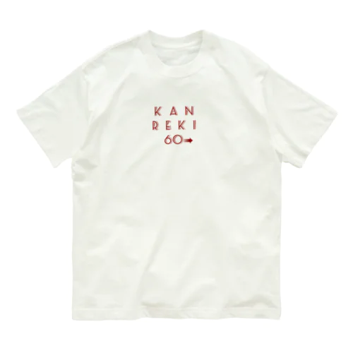 さりげなく還暦㊗ オーガニック Organic Cotton T-Shirt