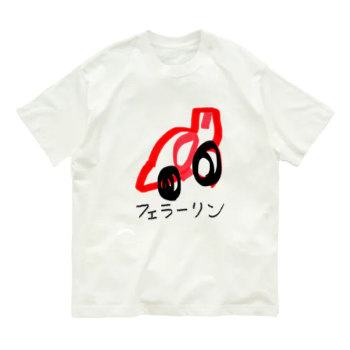 フェラーリン オーガニックコットンTシャツ