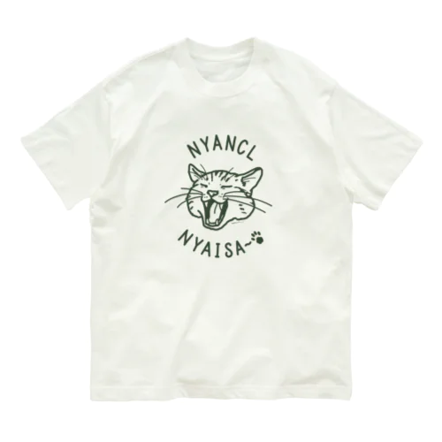 にゃんくるにゃいさ〜 Organic Cotton T-Shirt
