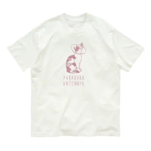 パラボラアンテニャ Organic Cotton T-Shirt