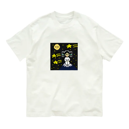 弥生ボーイくん夜の富士山の上でひと休み Organic Cotton T-Shirt