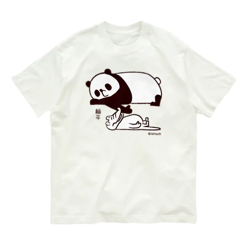 パンダのおはなし　ねそべりパンダとワニ Organic Cotton T-Shirt