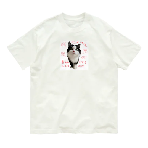 ﾌﾝｽｯきょうちゃん Organic Cotton T-Shirt