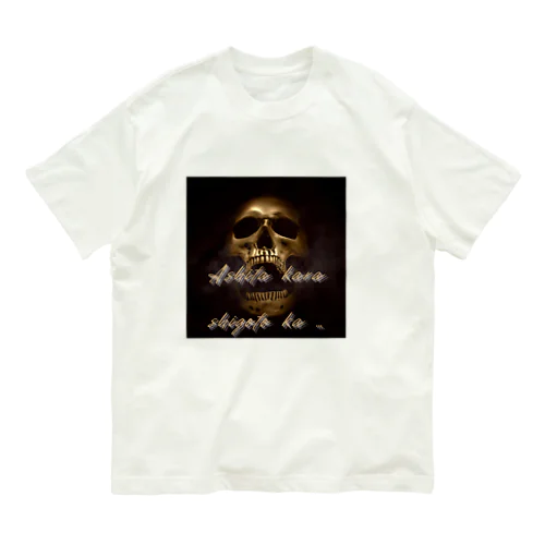 日曜夜8時の状態 Organic Cotton T-Shirt